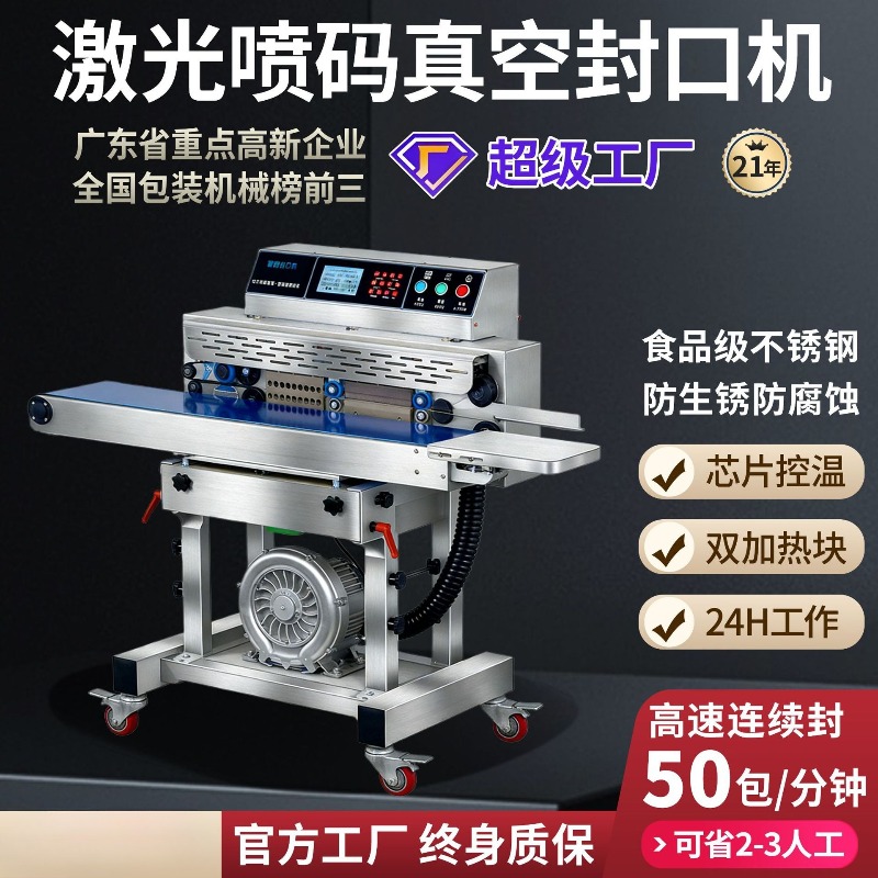 Commercial Food Vacuum Sealer  - Industrial Laser Printing avaliação e preço