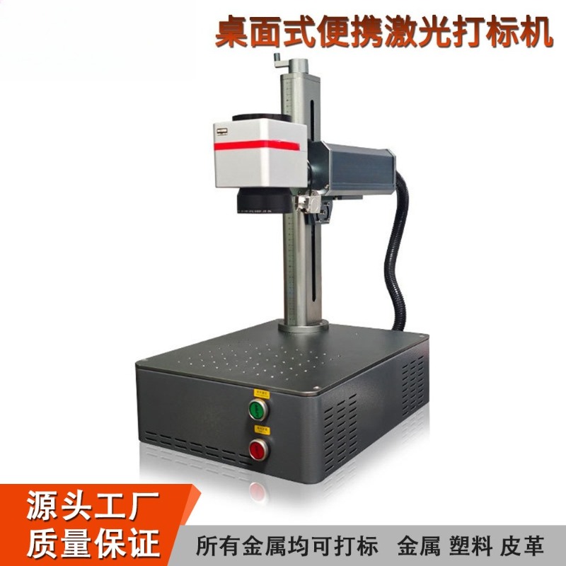 Industrial Fiber Laser Marking - Industrial Laser Etching avaliação e preço